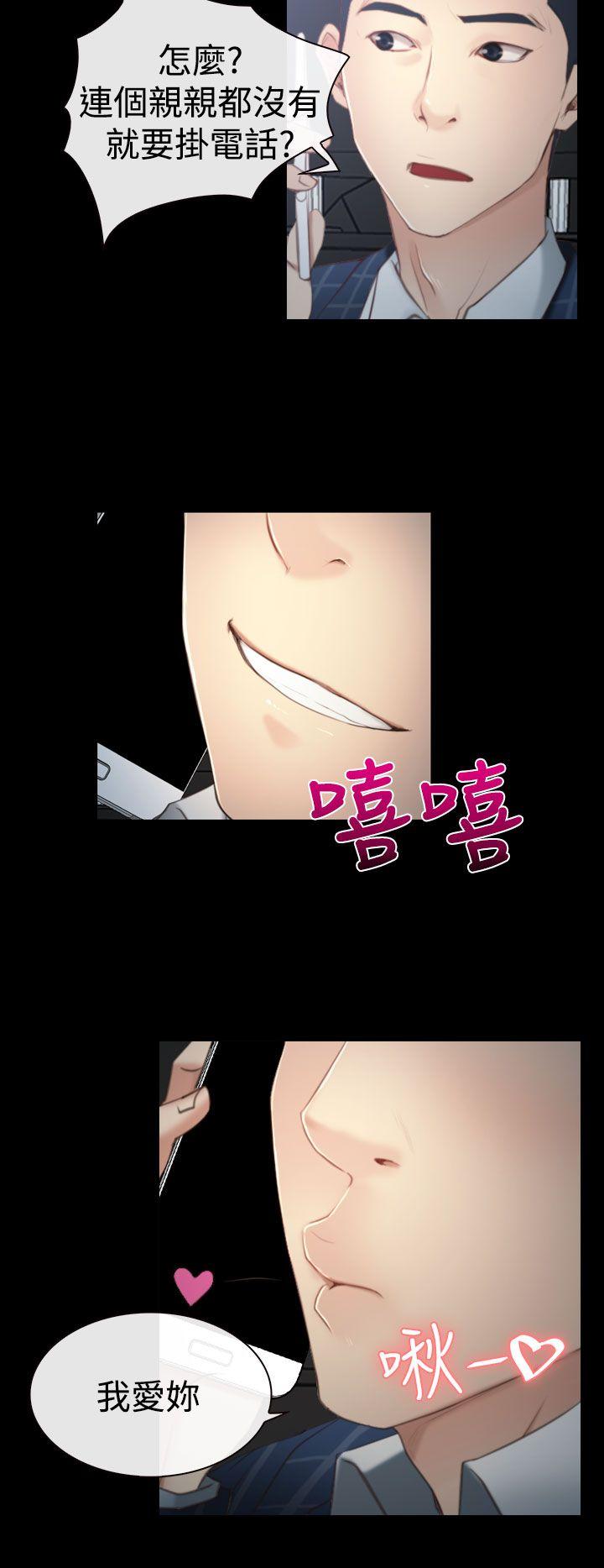 猜不透的心(百合) 第11話 第16页