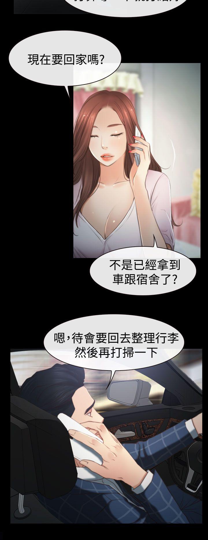 猜不透的心(百合) 第11話 第14页