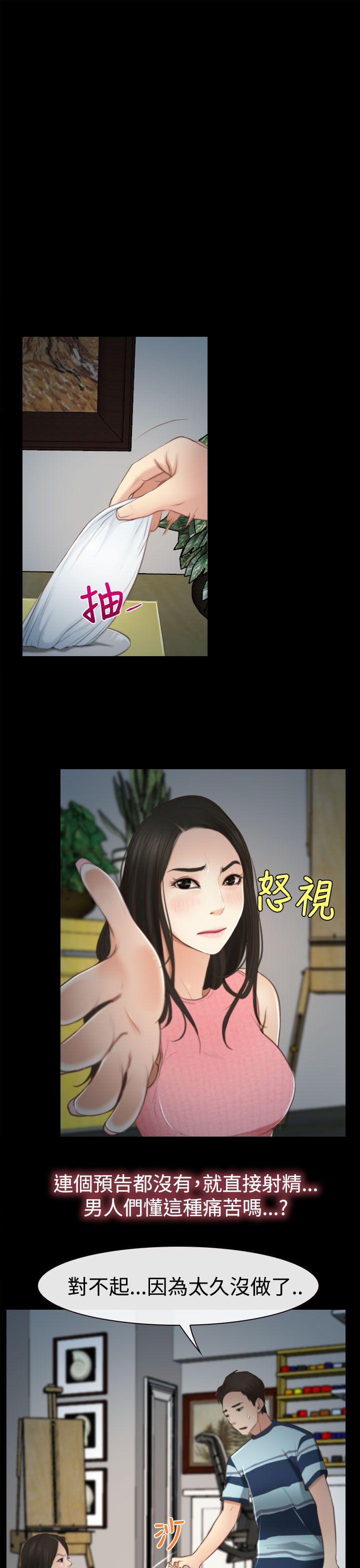 猜不透的心(百合) 第11話 第17页
