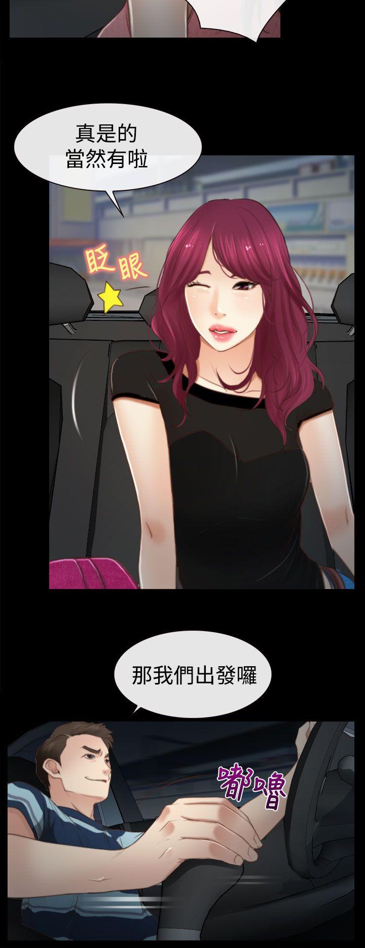 猜不透的心(百合) 第11話 第24页