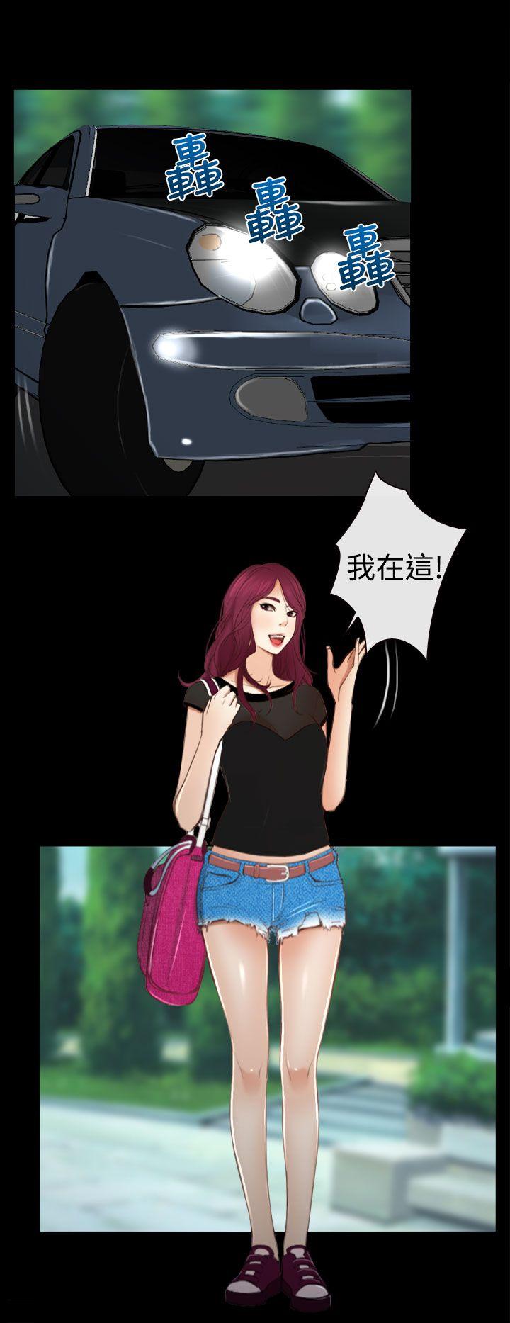 猜不透的心(百合) 第11話 第22页