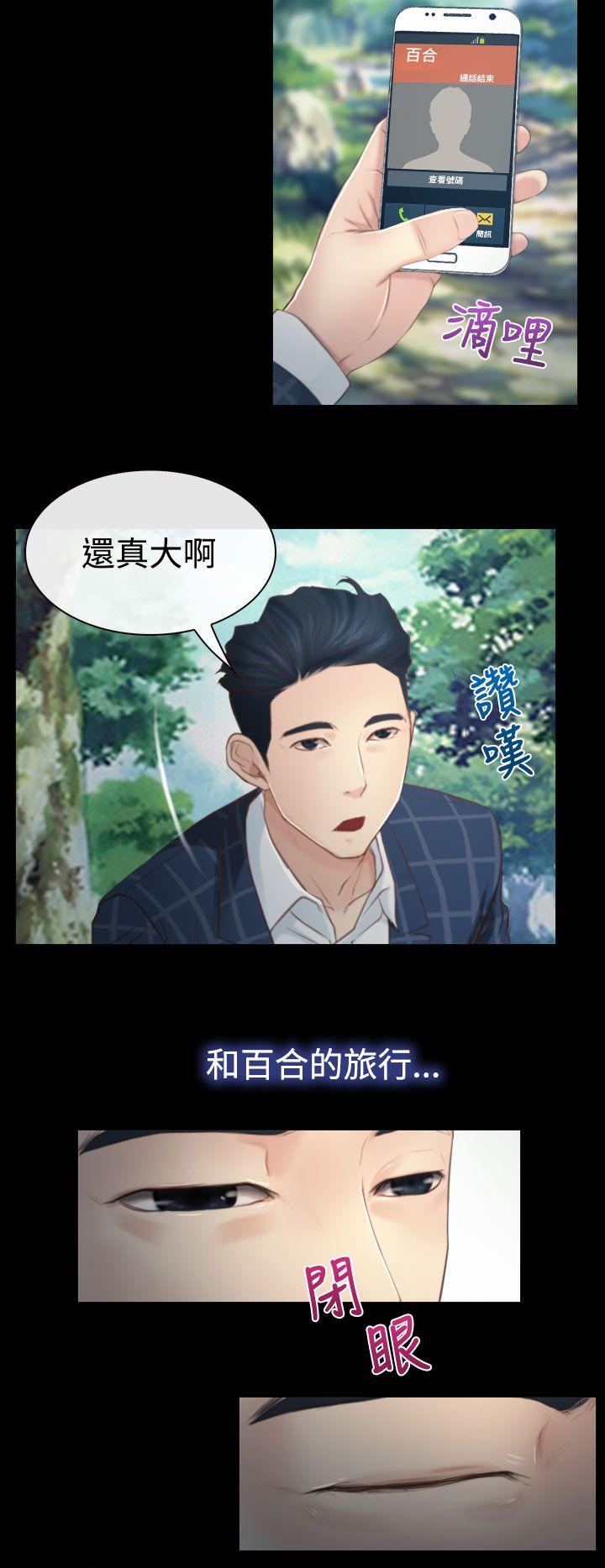 猜不透的心(百合) 第11話 第26页