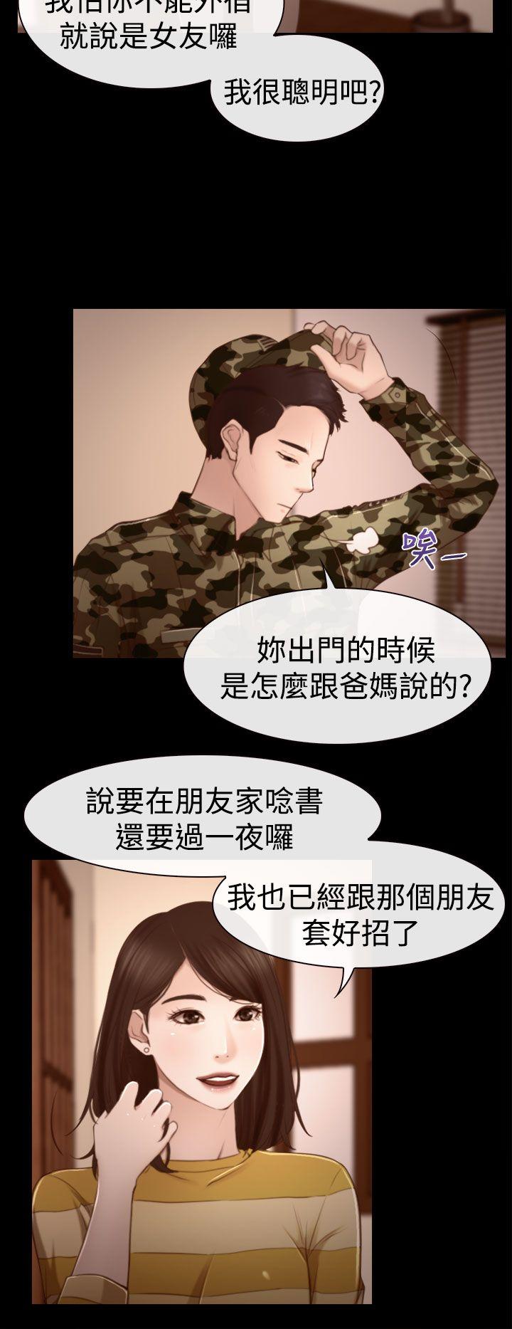 猜不透的心(百合) 第11話 第28页