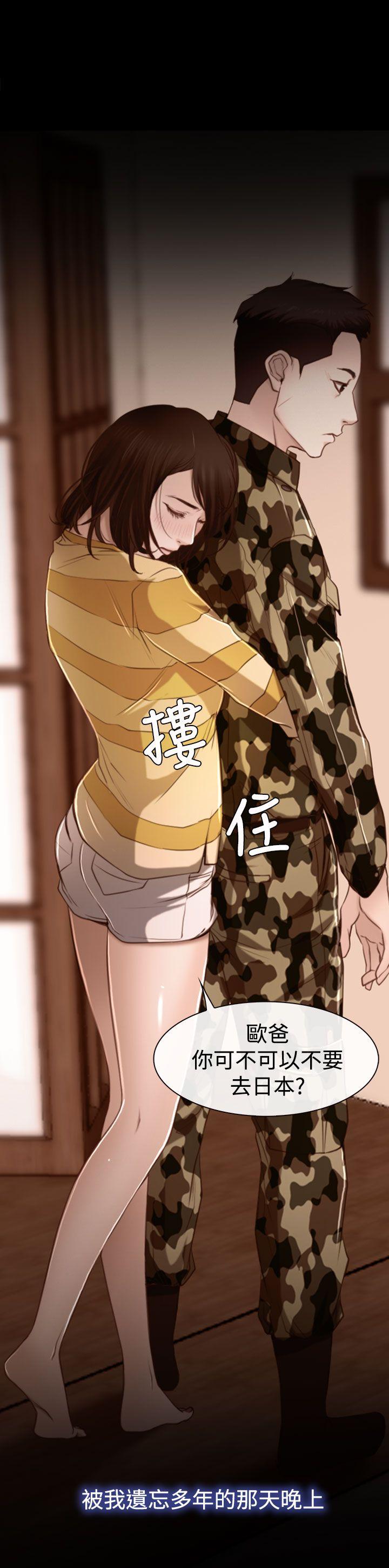 猜不透的心(百合) 第12話 第1页
