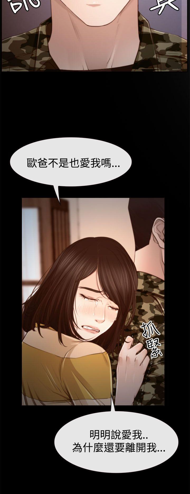 猜不透的心(百合) 第12話 第4页