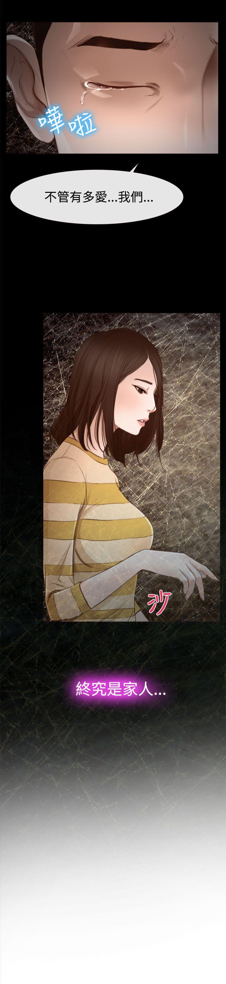 猜不透的心(百合) 第12話 第5页