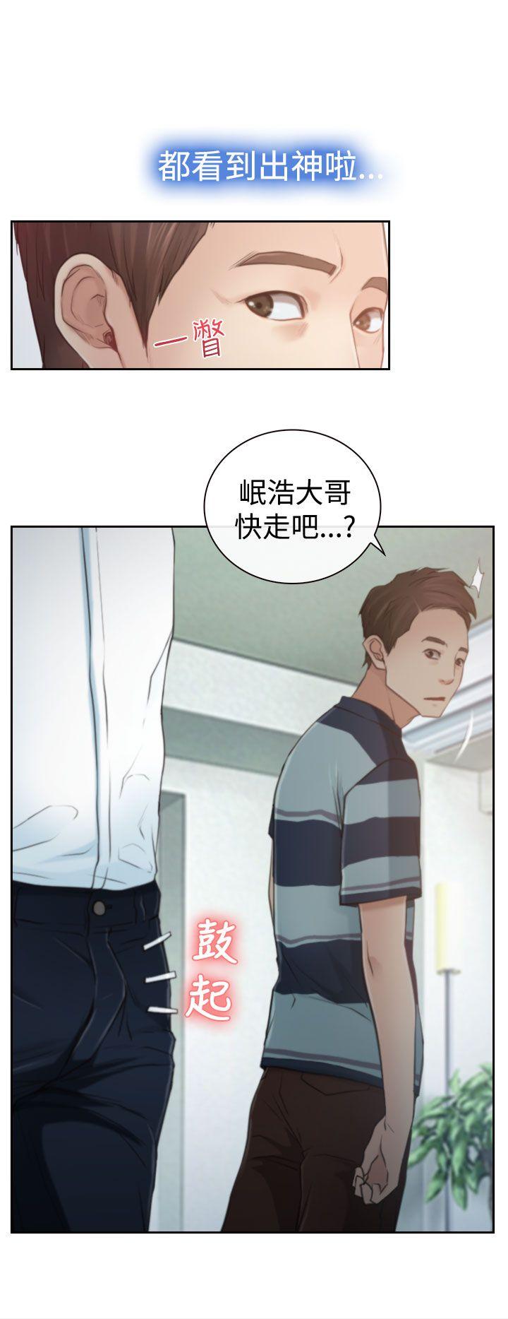 猜不透的心(百合) 第12話 第30页