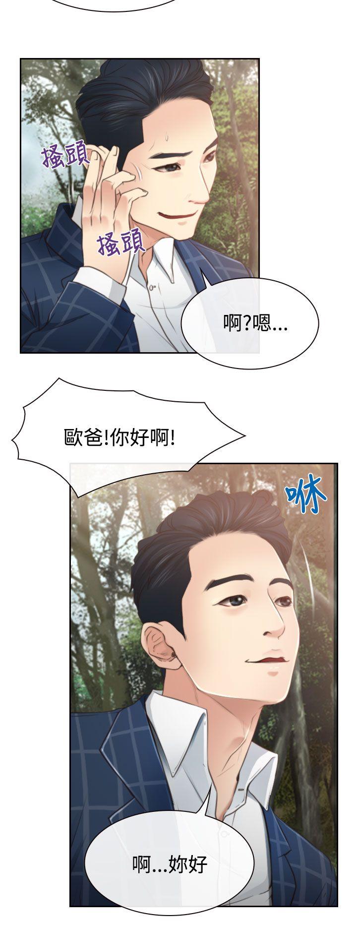 猜不透的心(百合) 第12話 第8页