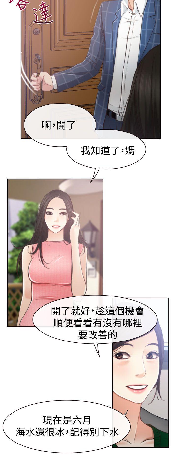 猜不透的心(百合) 第12話 第14页