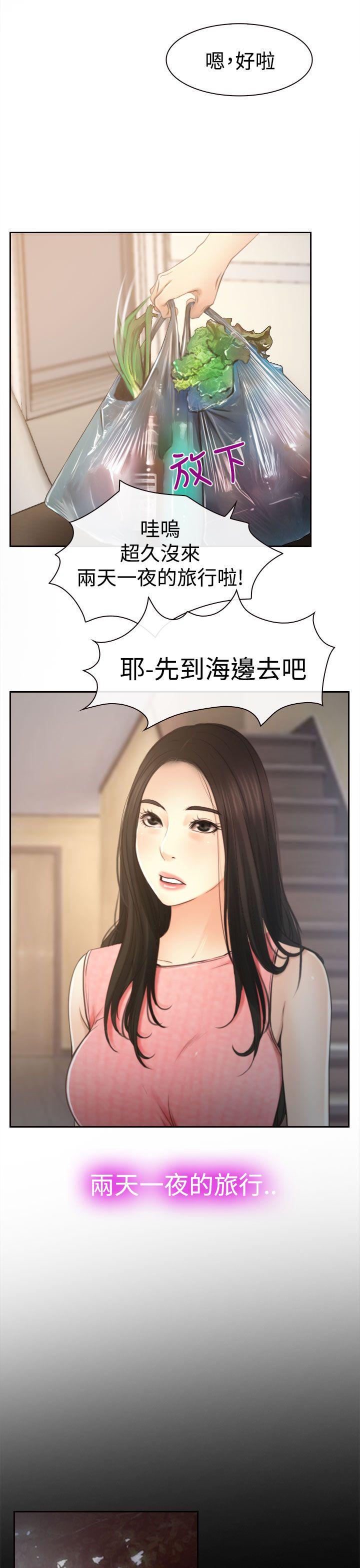 猜不透的心(百合) 第12話 第15页