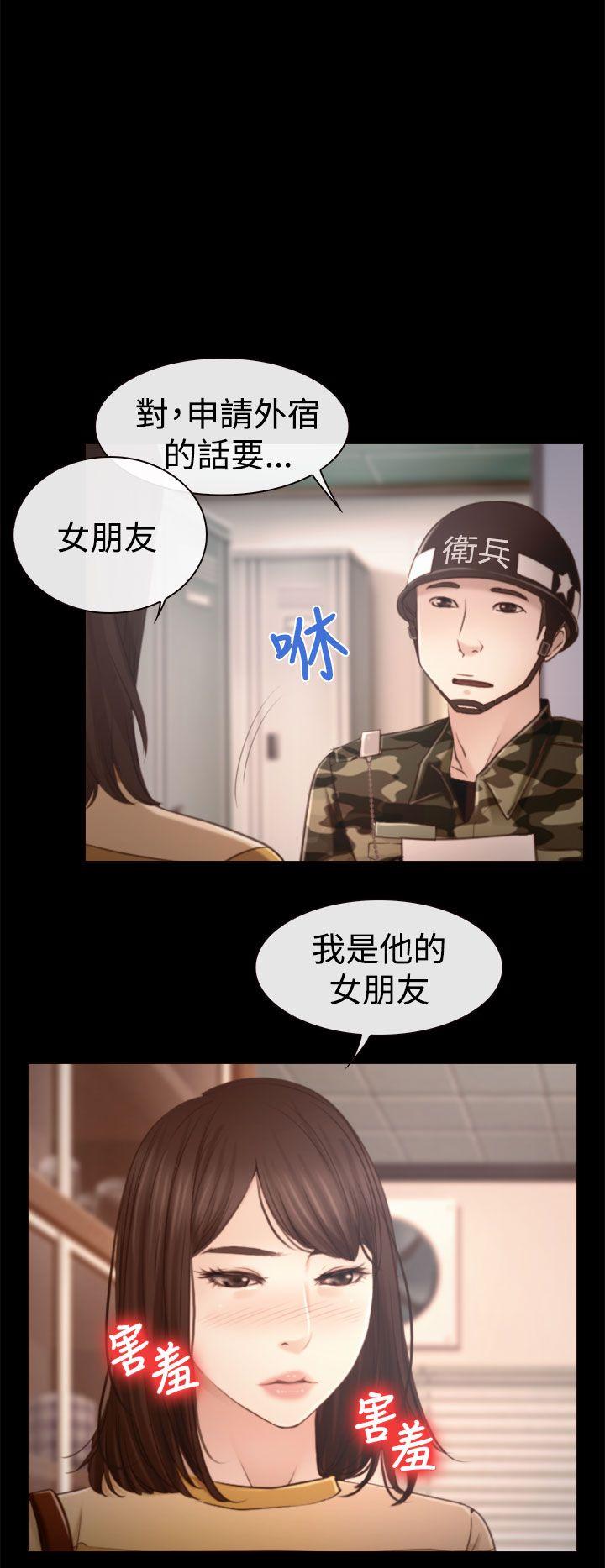 猜不透的心(百合) 第12話 第18页