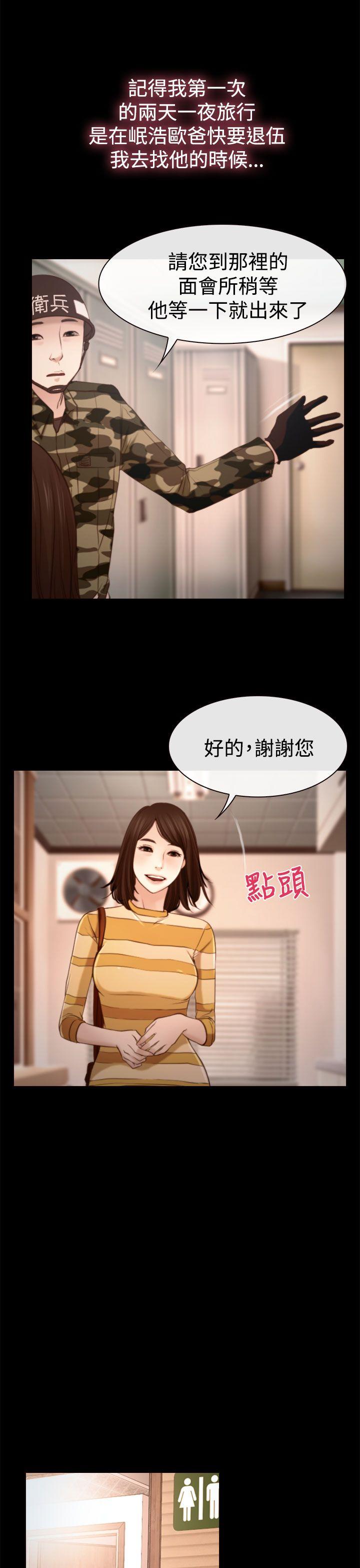 猜不透的心(百合) 第12話 第19页