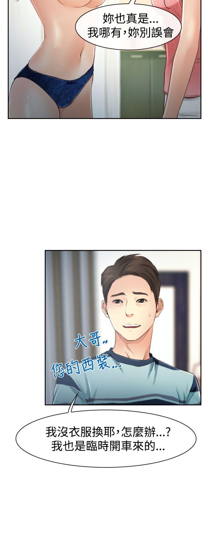 猜不透的心(百合) 第12話 第24页