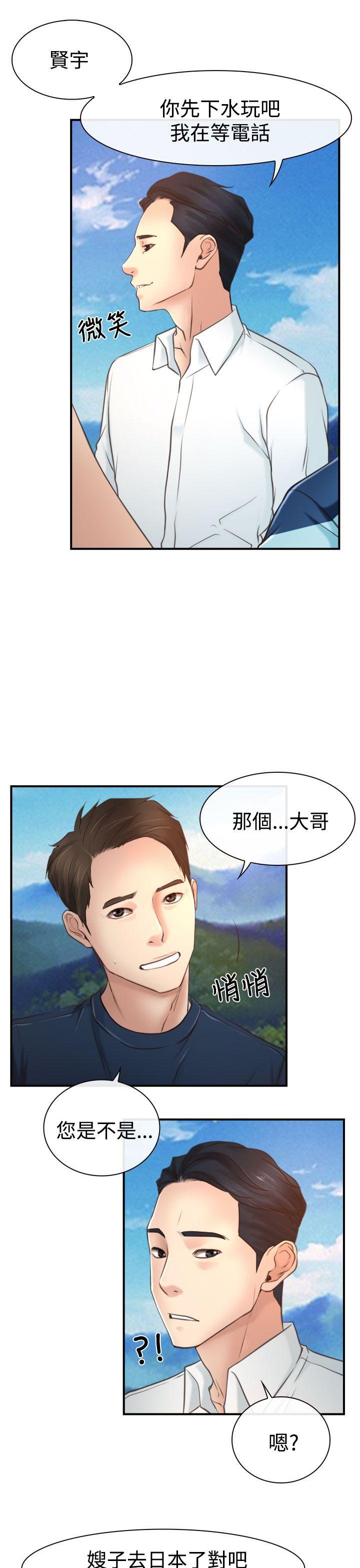 猜不透的心(百合) 第13話 第7页