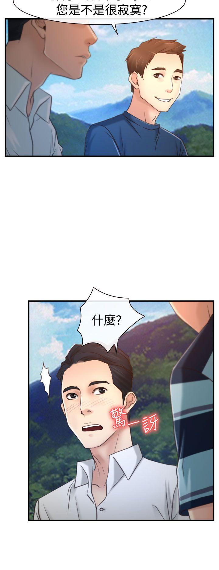 猜不透的心(百合) 第13話 第8页