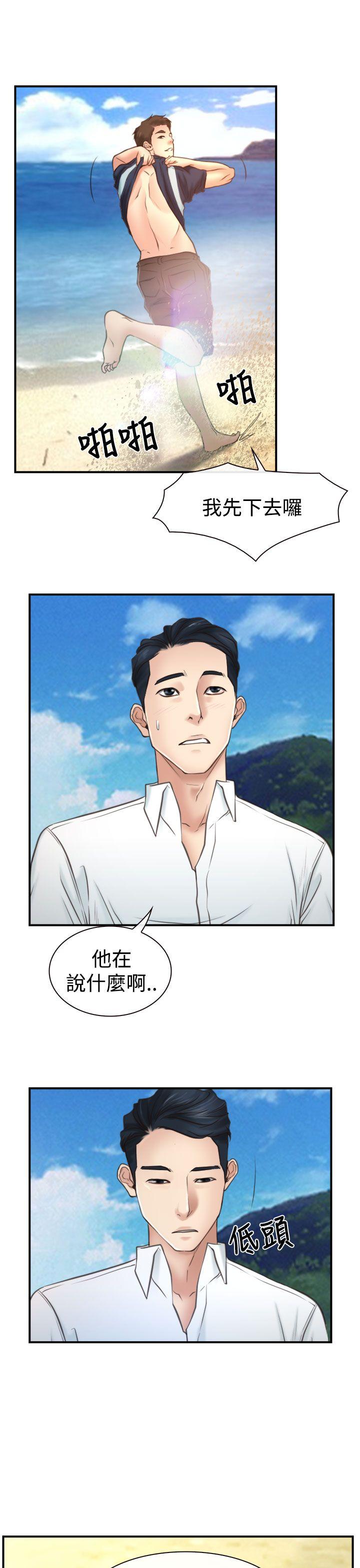 猜不透的心(百合) 第13話 第9页