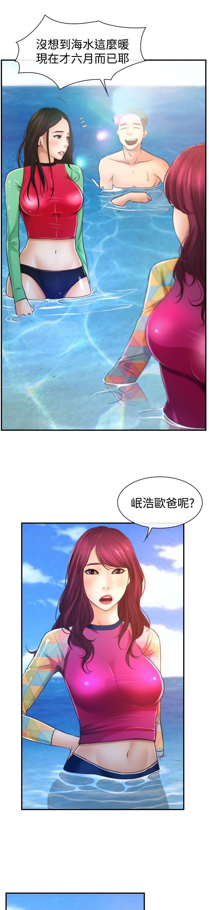 猜不透的心(百合) 第13話 第11页