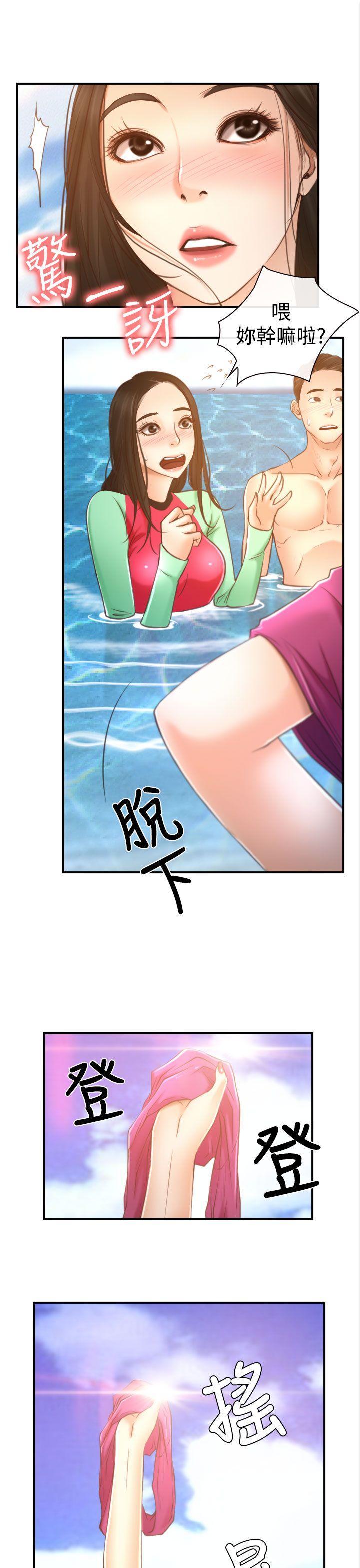 猜不透的心(百合) 第13話 第15页
