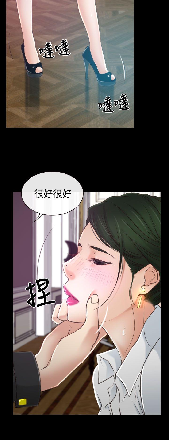 猜不透的心(百合) 第13話 第30页