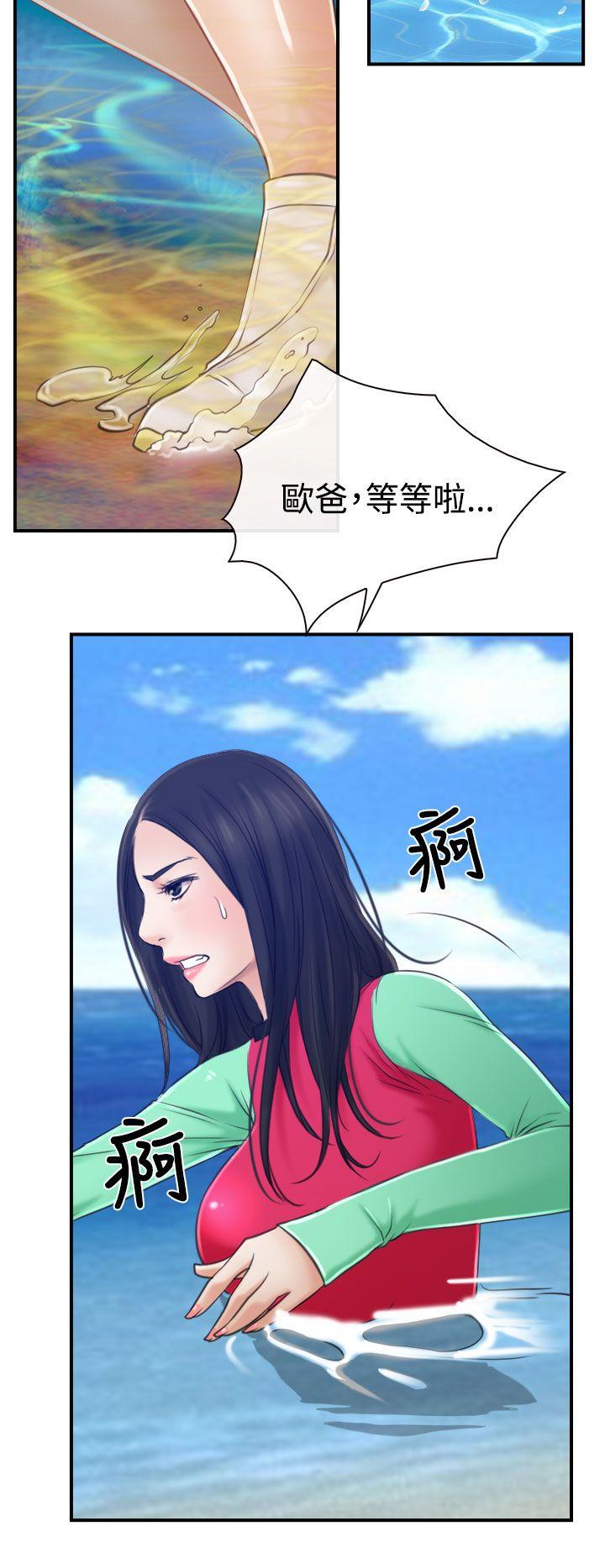 猜不透的心(百合) 第13話 第20页