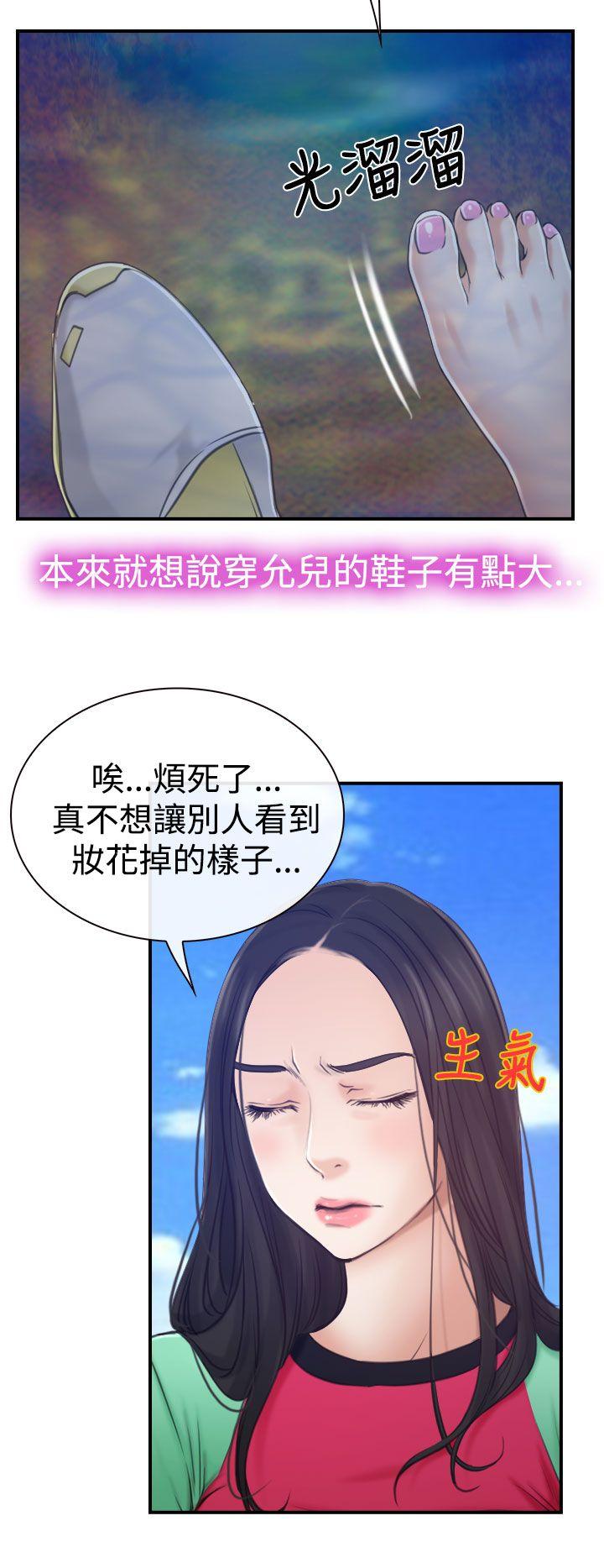 猜不透的心(百合) 第13話 第22页