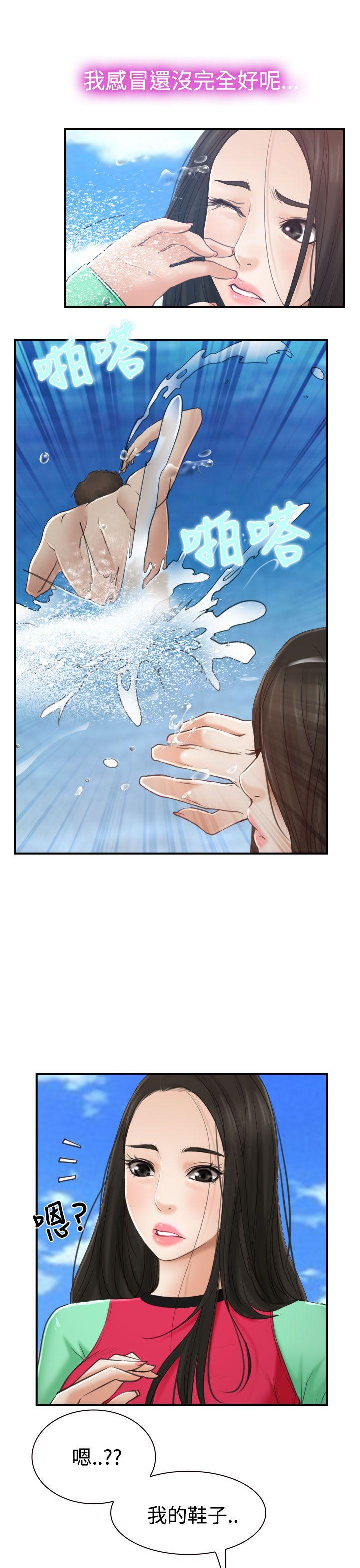猜不透的心(百合) 第13話 第21页