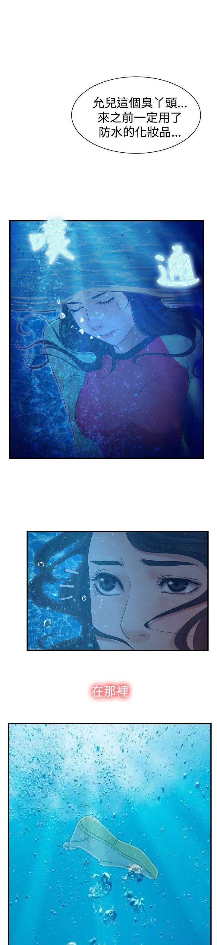 猜不透的心(百合) 第13話 第23页