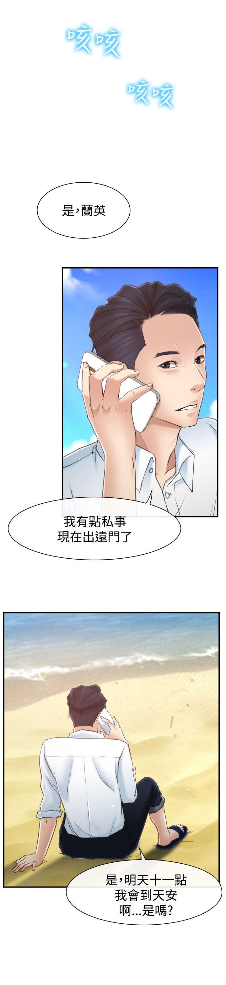 猜不透的心(百合) 第13話 第25页