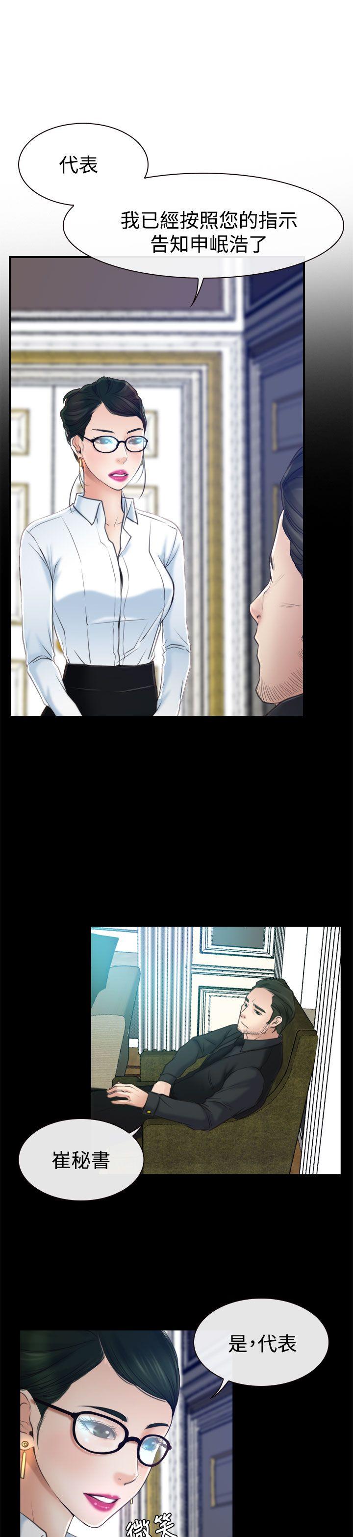 猜不透的心(百合) 第13話 第27页