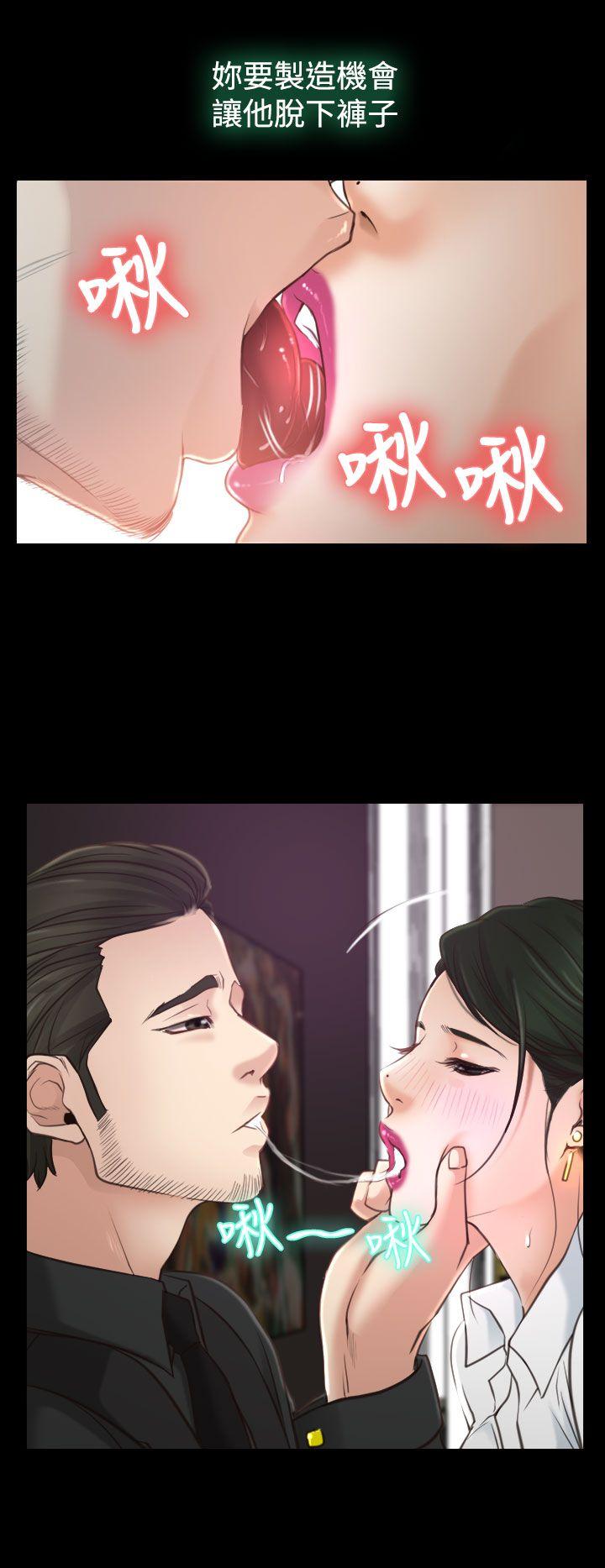 猜不透的心(百合) 第13話 第32页