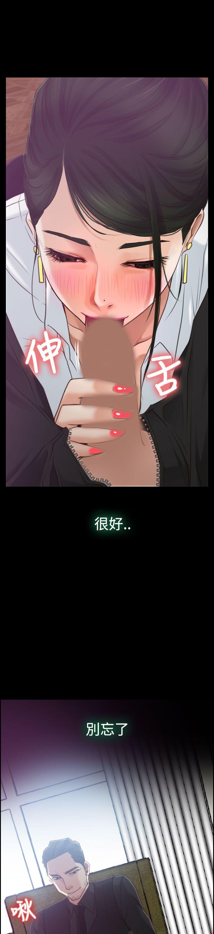 猜不透的心(百合) 第13話 第35页