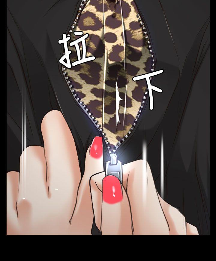 猜不透的心(百合) 第14話 第3页