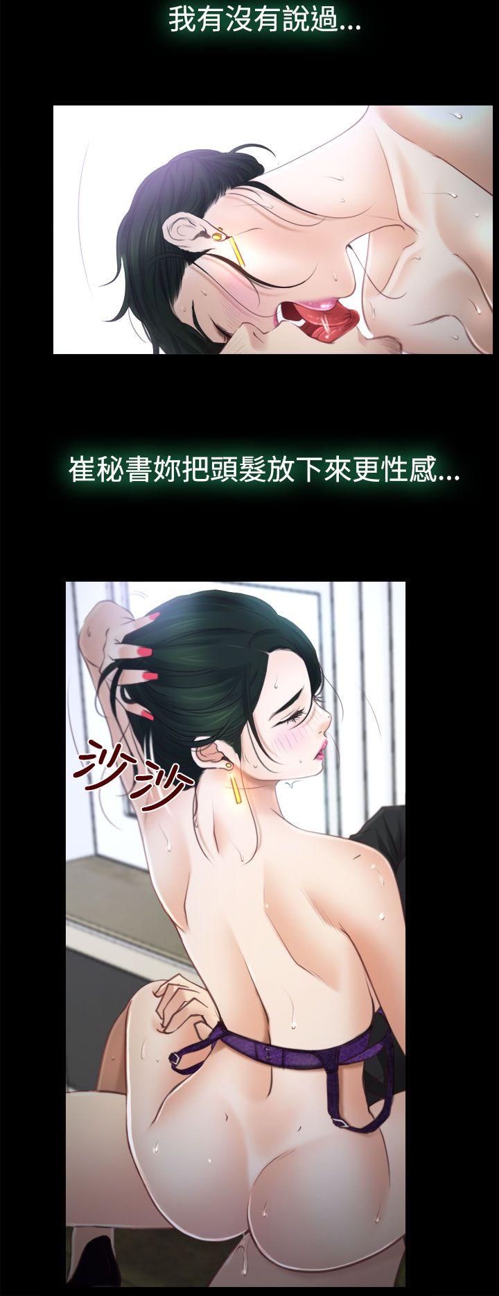 猜不透的心(百合) 第14話 第5页
