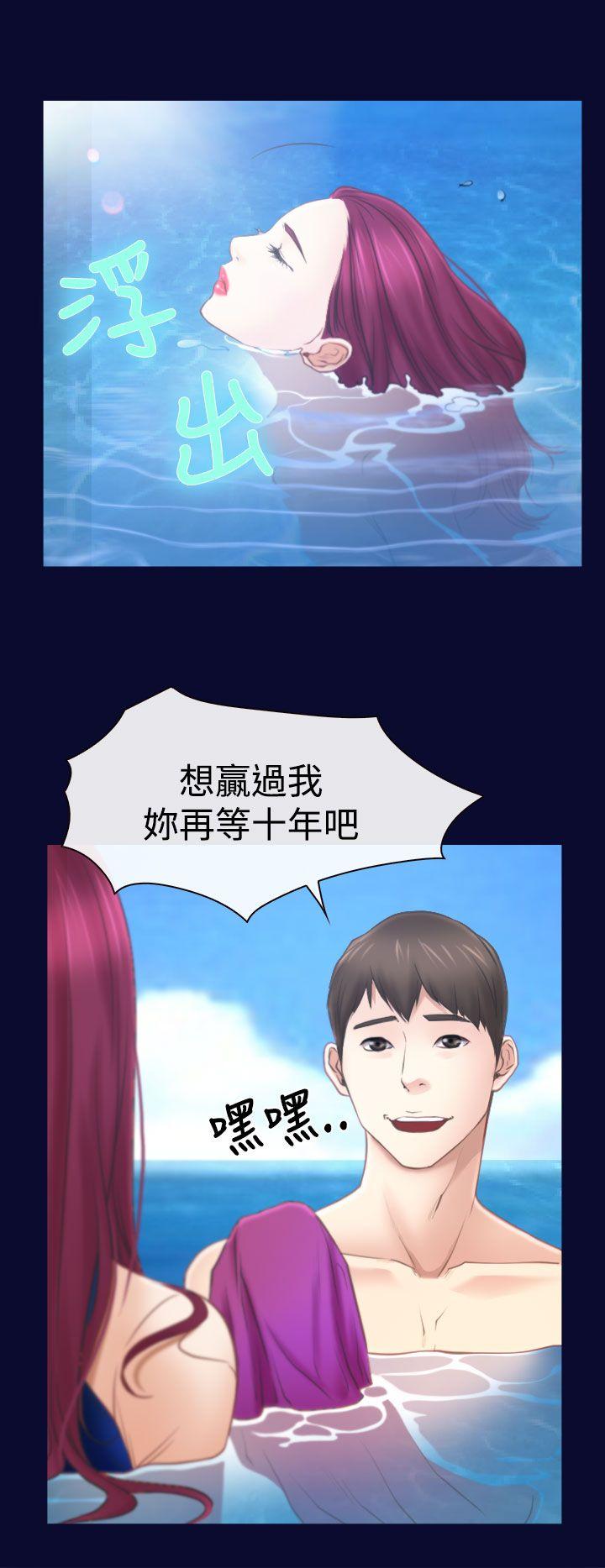 猜不透的心(百合) 第14話 第16页