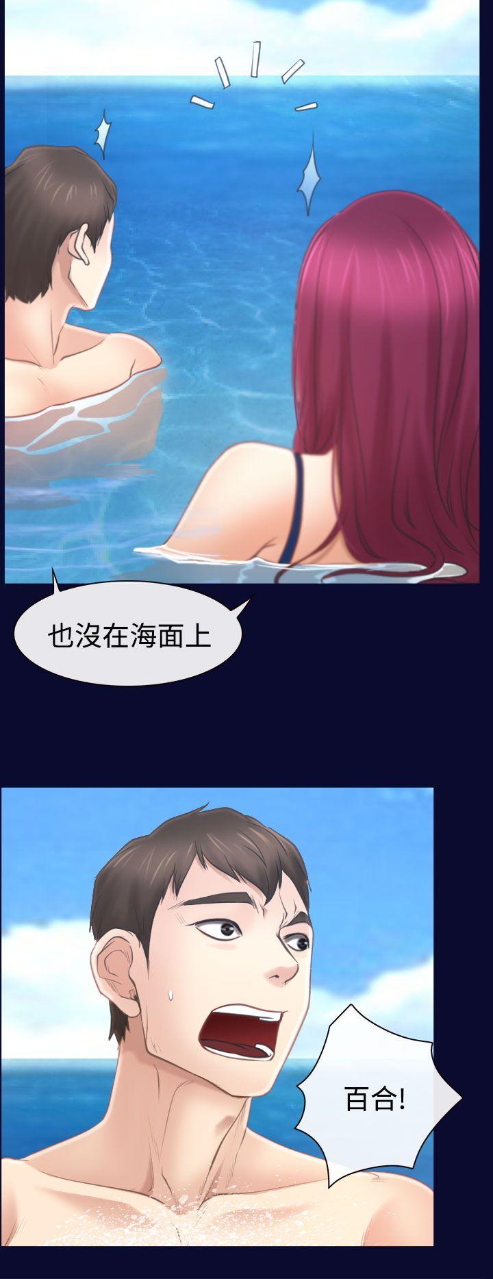 猜不透的心(百合) 第14話 第18页