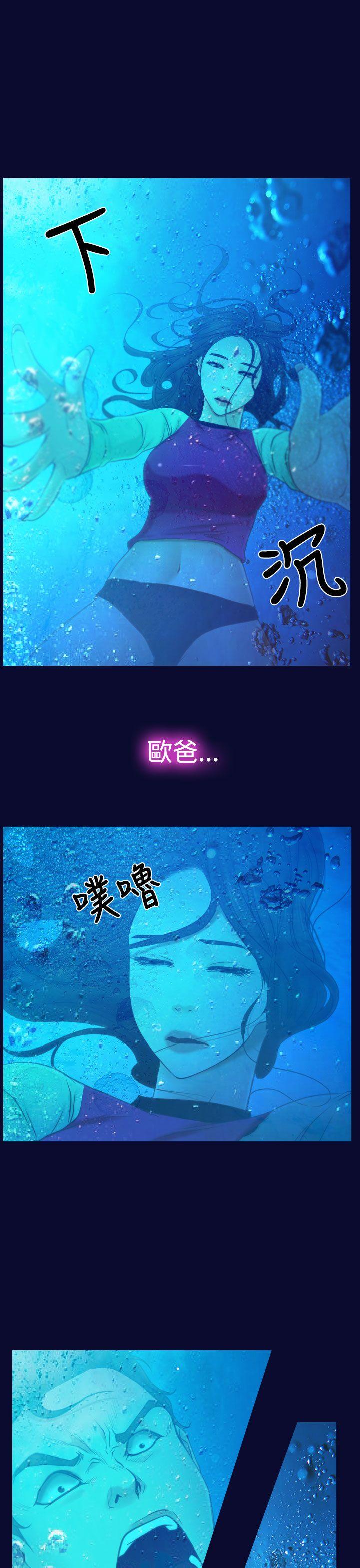 猜不透的心(百合) 第14話 第23页