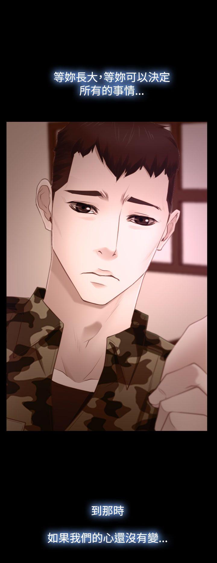 猜不透的心(百合) 第14話 第34页
