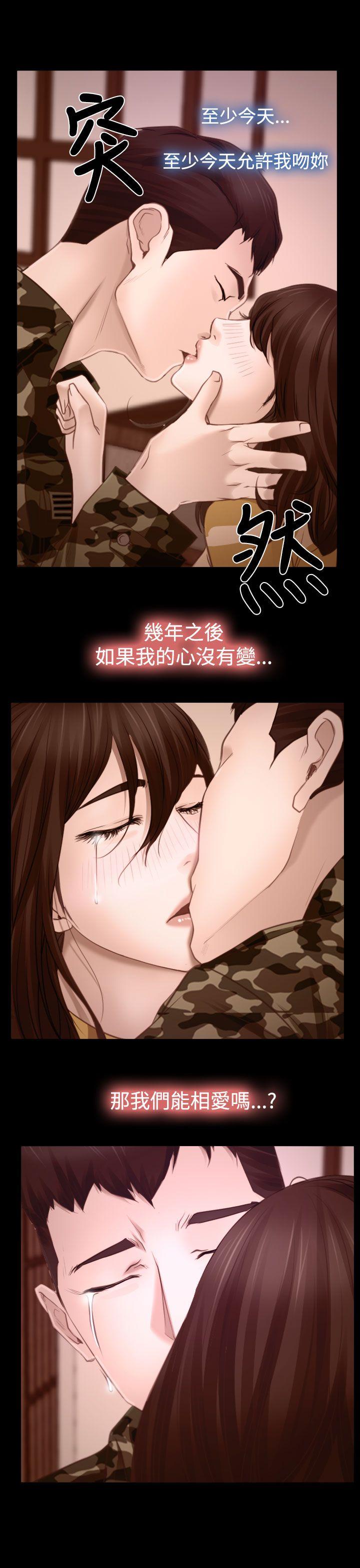 猜不透的心(百合) 第14話 第37页