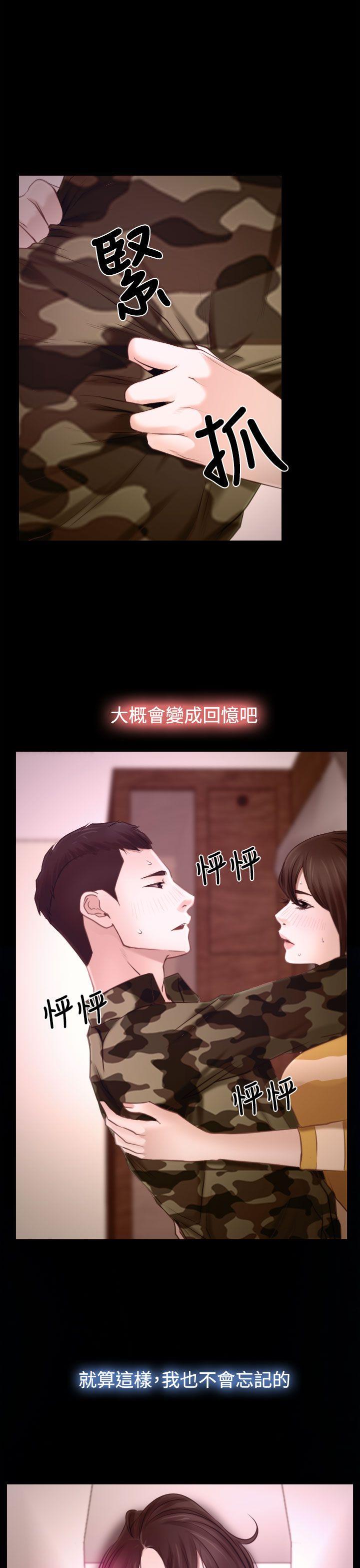 猜不透的心(百合) 第14話 第39页