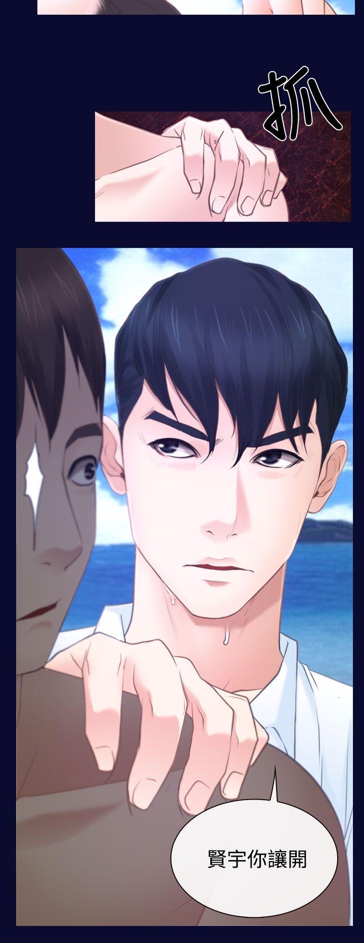 猜不透的心(百合) 第14話 第42页