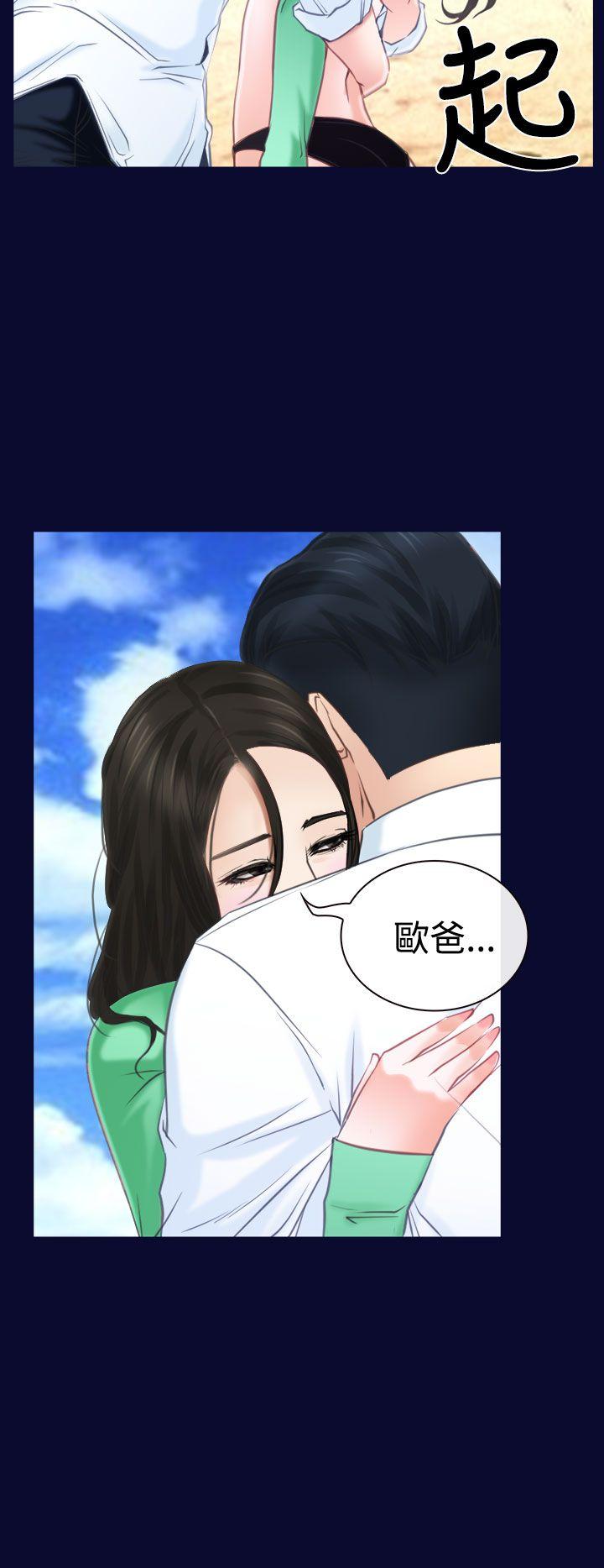 猜不透的心(百合) 第15話 第8页