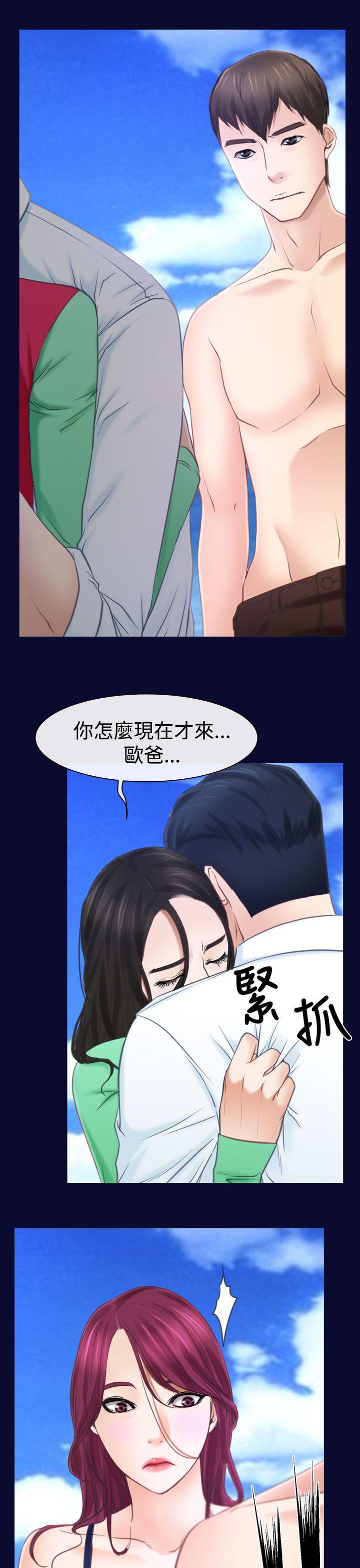猜不透的心(百合) 第15話 第9页