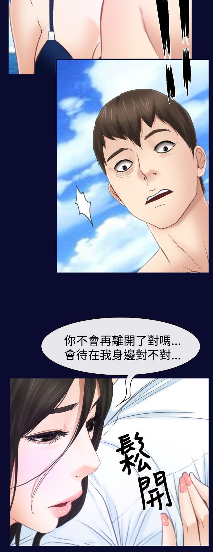 猜不透的心(百合) 第15話 第10页