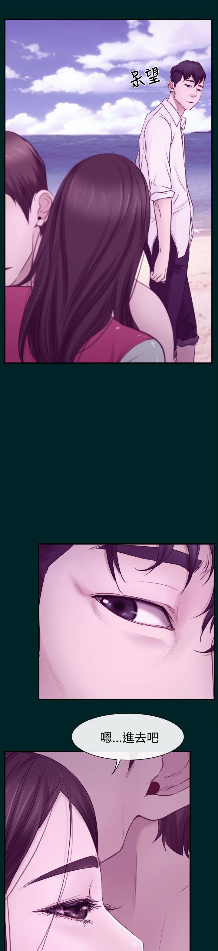 猜不透的心(百合) 第15話 第21页