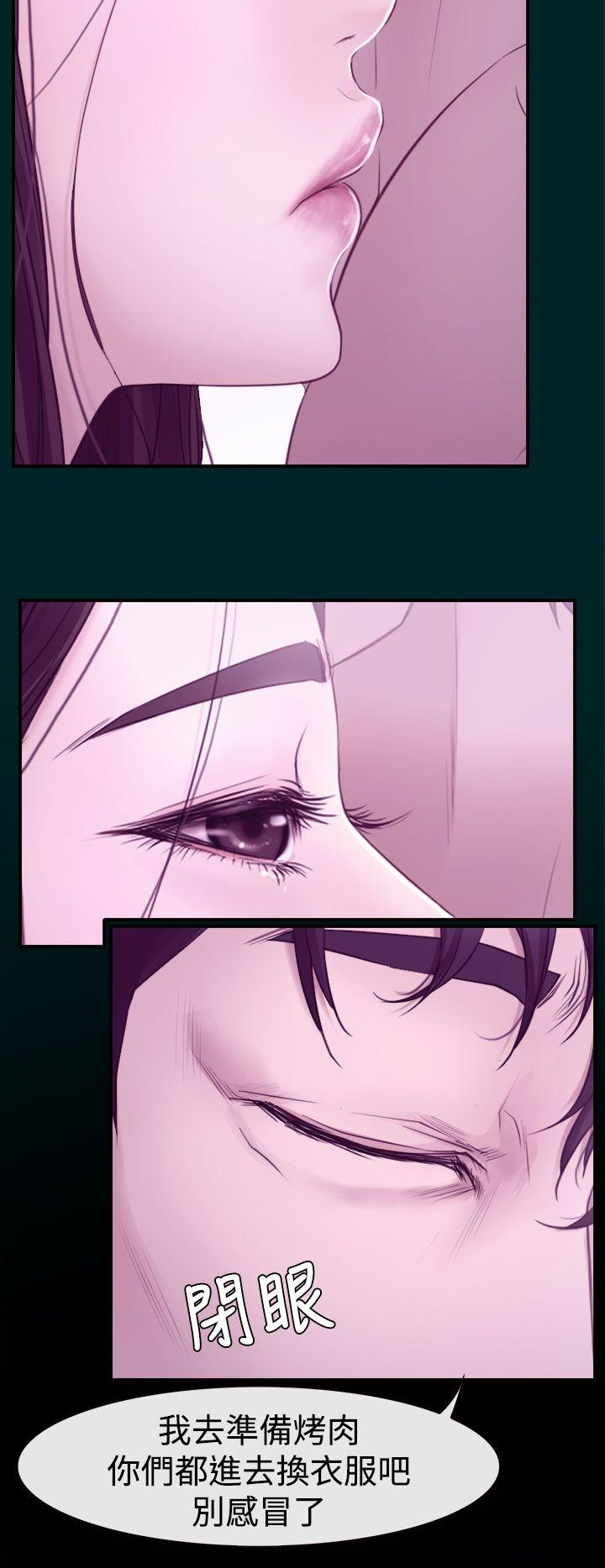 猜不透的心(百合) 第15話 第22页