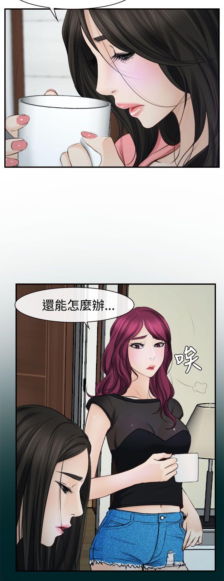 猜不透的心(百合) 第15話 第14页