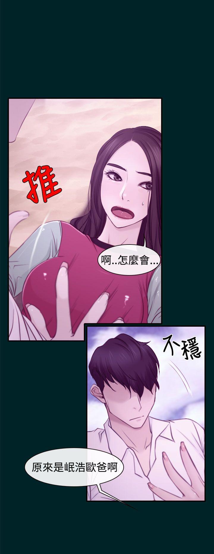猜不透的心(百合) 第15話 第16页
