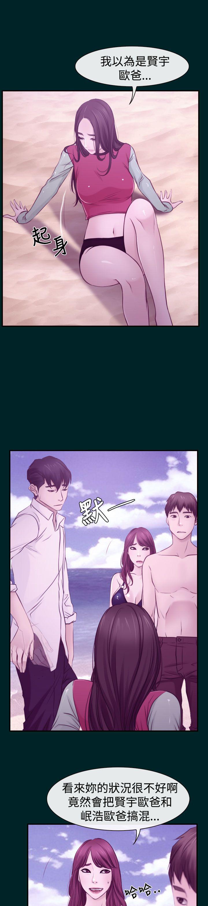 猜不透的心(百合) 第15話 第17页