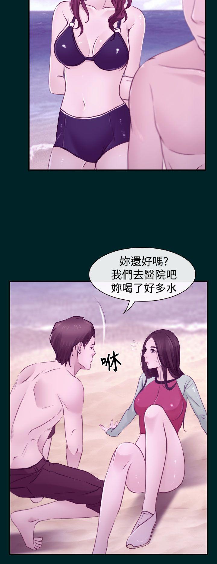猜不透的心(百合) 第15話 第18页