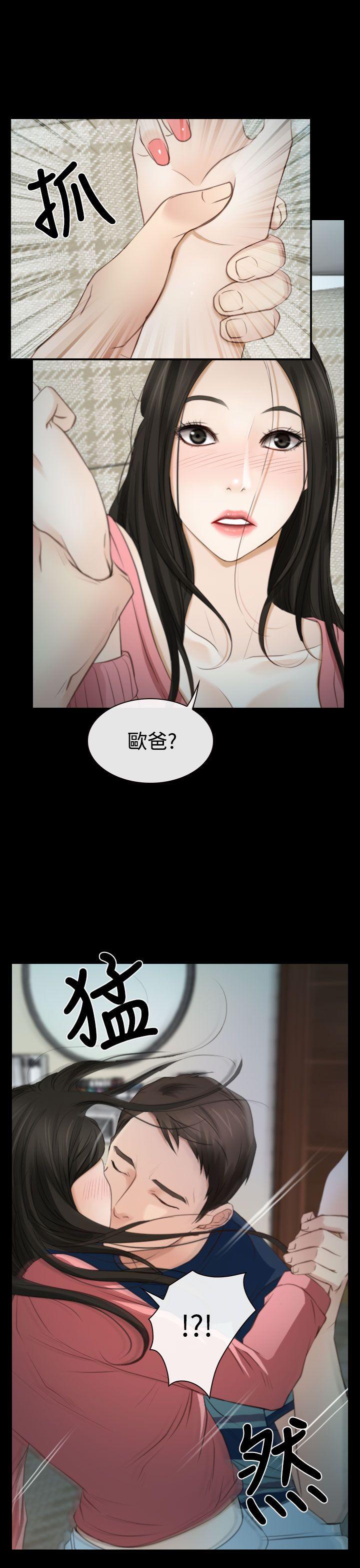 猜不透的心(百合) 第15話 第35页